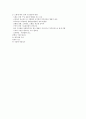 식생활과건강-기말교안 41페이지