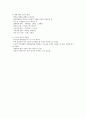식생활과건강-기말교안 43페이지