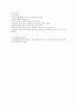 식생활과건강-기말교안 44페이지