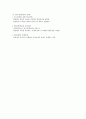 식생활과건강-기말교안 47페이지