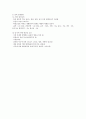 식생활과건강-기말교안 48페이지