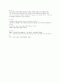 식생활과건강-기말교안 53페이지