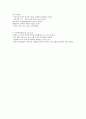 식생활과건강-기말교안 55페이지