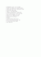 식생활과건강-기말교안 59페이지