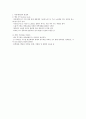 식생활과건강-기말교안 64페이지
