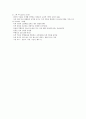 식생활과건강-기말교안 66페이지