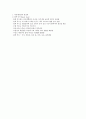 식생활과건강-기말교안 70페이지