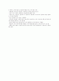 식생활과건강-기말교안 72페이지