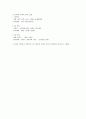 식생활과건강-기말교안 77페이지