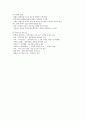 식생활과건강-기말교안 80페이지