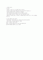 식생활과건강-기말교안 82페이지