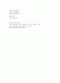 식생활과건강-기말교안 83페이지