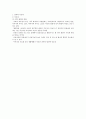 식생활과건강-기말교안 87페이지