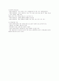 식생활과건강-기말교안 88페이지