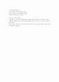 식생활과건강-기말교안 89페이지