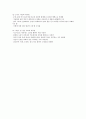 식생활과건강-기말교안 90페이지