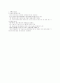 식생활과건강-기말교안 92페이지