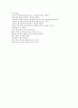 식생활과건강-기말교안 94페이지
