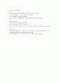 식생활과건강-기말교안 95페이지