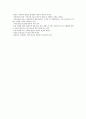 식생활과건강-기말교안 98페이지