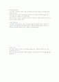 평생교육방법론-기말교안 13페이지