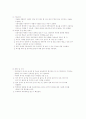 평생교육방법론-기말교안 15페이지