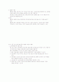 평생교육방법론-기말교안 18페이지