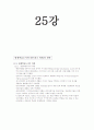 평생교육방법론-기말교안 22페이지