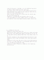 평생교육방법론-기말교안 23페이지