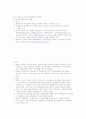 평생교육방법론-기말교안 25페이지