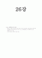 평생교육방법론-기말교안 29페이지