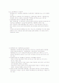 평생교육방법론-기말교안 31페이지