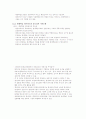평생교육방법론-기말교안 32페이지