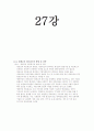 평생교육방법론-기말교안 35페이지