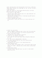 평생교육방법론-기말교안 40페이지