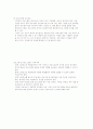 평생교육방법론-기말교안 52페이지