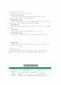 평생교육방법론-기말교안 67페이지