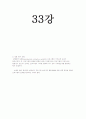 평생교육방법론-기말교안 76페이지