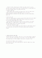 평생교육방법론-기말교안 77페이지