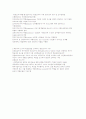 평생교육방법론-기말교안 83페이지