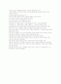 평생교육방법론-기말교안 84페이지