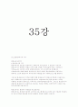 평생교육방법론-기말교안 86페이지