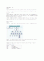 평생교육방법론-기말교안 88페이지