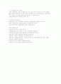 평생교육방법론-기말교안 91페이지