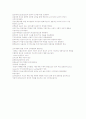 평생교육방법론-기말교안 92페이지