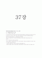 평생교육방법론-기말교안 94페이지