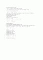 평생교육방법론-기말교안 95페이지