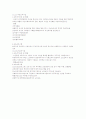 평생교육방법론-기말교안 98페이지