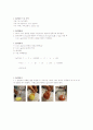 유기산 분석 염도측정 3페이지