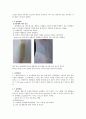 단백질 및 아미노산의 정성분석 3페이지